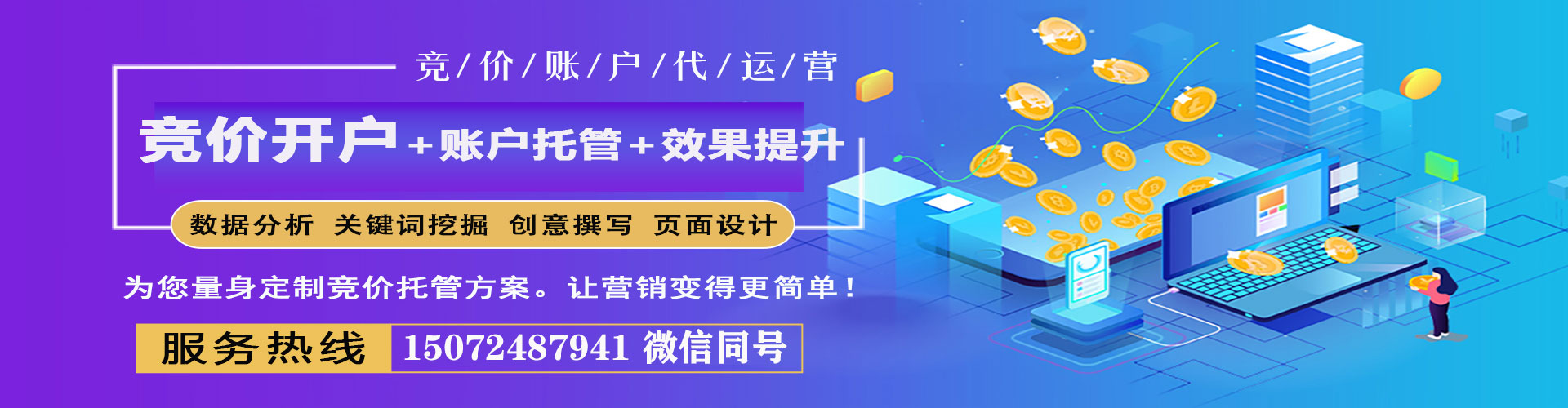 南溪百度竞价托管